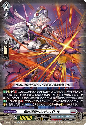 Lady Battler of the Black Dwarf (D Series) | Cardfight!! Vanguard 
