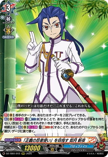 Zanya | Cardfight!! Vanguard Wiki | Fandom
