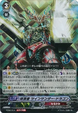 Eradicator, Twin Thunder Dragon