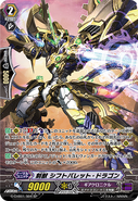 G-CHB01/S04 (SP) (Sample) G Character Booster 1: TRY3 NEXT