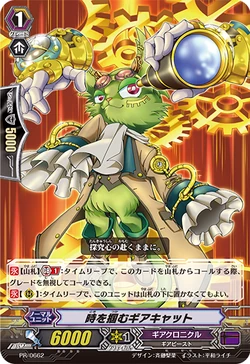Card Gallery Time Seizing Gear Cat Cardfight Vanguard Wiki Fandom