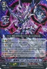 Star-vader, "Omega" Glendios