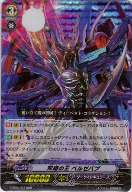 King of Diptera, Beelzebub | Cardfight!! Vanguard Wiki | Fandom