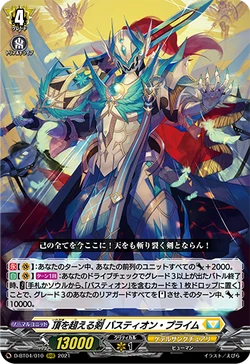 Card Gallery:Apex-surpassing Sword, Bastion Prime | Cardfight