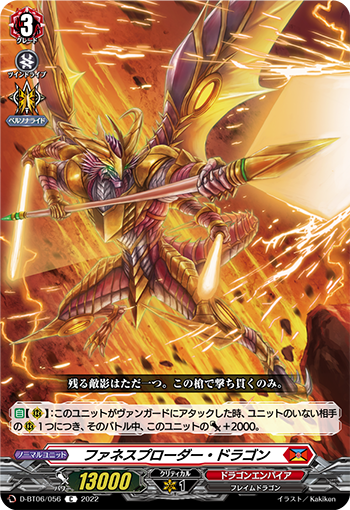 Furnacexploder Dragon | Cardfight!! Vanguard Wiki | Fandom