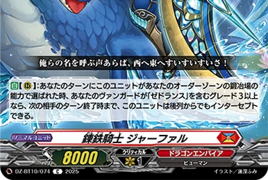 Afternoon Dance Lesson, Michu | Cardfight!! Vanguard Wiki