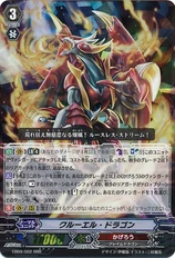 Cruel Dragon