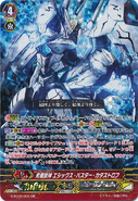 G-FC02/005 (GR) Ultimate Beast Deity, Ethics Buster Catastrophe