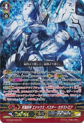 Ultimate Beast Deity, Ethics Buster Catastrophe | Cardfight