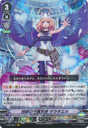 V-EB03/001 (VR) Solidify Celestial, Zerachiel