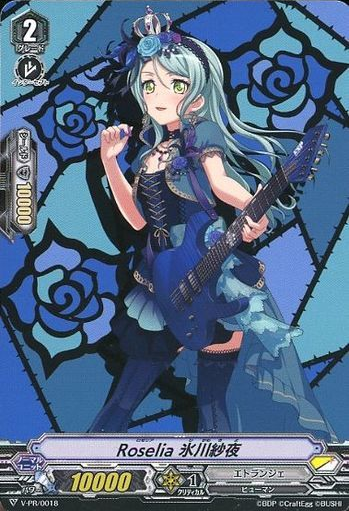 ヴァンガード Roselia 氷川紗夜 EXS Roselia, Sayo Hikawa | Cardfight!! Vanguard Wiki | Fandom