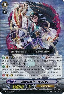 Card Gallery:Squeeze Out, Unity, Cardfight!! Vanguard Wiki