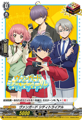 Vanguard City Trial | Cardfight!! Vanguard Wiki | Fandom