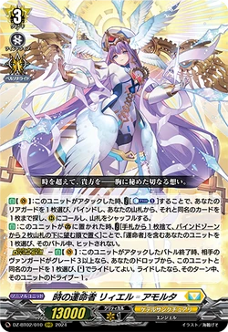 Card Gallery:Fated One of Time, Liael゠Amorta | Cardfight