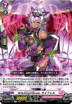 WitchingVibrato, Lifel | Cardfight!! Vanguard Wiki | Fandom