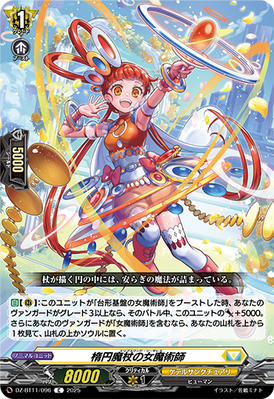 EMPRESS†REBELLION：力 マリア SP ヴァイス　ARS10 EMPRESS REBELLION:力］マリア SP PSA10 EMPRESS†REBELLION：力