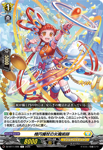 Ellipse Wand Sorceress | Cardfight!! Vanguard Wiki | Fandom