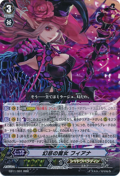 Set Gallery:VG-EB11 | Cardfight!! Vanguard Wiki | Fandom