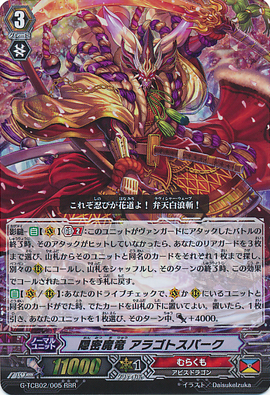 Covert Demonic Dragon, Aragoto Spark | Cardfight!! Vanguard