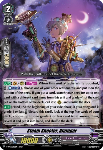 ヴァンガード スチームシューター アラルンガル 4枚セット Steam Shooter, Alalngar | Cardfight!! Vanguard Wiki | Fandom