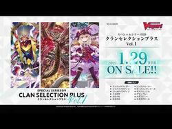 ヴァンガード　クランセレクションプラスVol.1 スペシャルシリーズ第9弾「クランセレクションプラス Vol.1