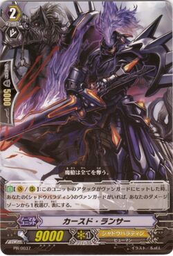 Card Gallery:Squeeze Out, Unity, Cardfight!! Vanguard Wiki