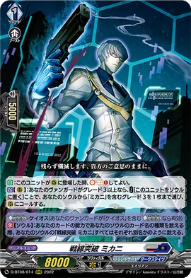 Go Ahead Mikani Cardfight Vanguard Wiki Fandom