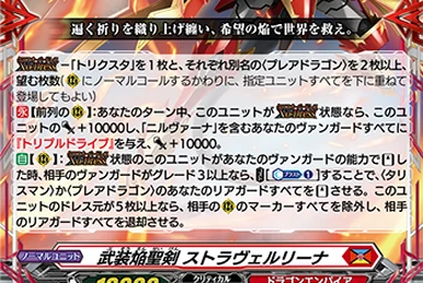 Happy Lucky | Cardfight!! Vanguard Wiki | Fandom