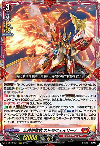 Blazing Holy Sword Equip, Stravairina | Cardfight!! Vanguard Wiki