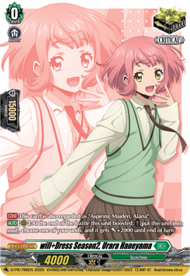 祝開店！大放出セール開催中 Will+Dress Season2, Urara Haneyama | Cardfight!! Vanguard カードファイト!! ヴァンガード
