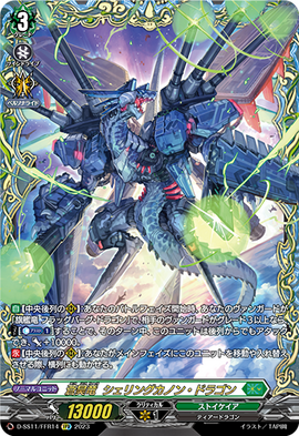 Empyrean Blue Dragon, Shelling Cannon Dragon | Cardfight 