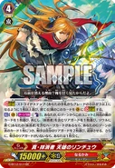 G-BT12/017 (RR) (Sample) G Booster Set 12: Dragon King's Awakening