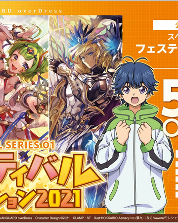 D Special Series 01 Festival Collection 21 Cardfight Vanguard Wiki Fandom