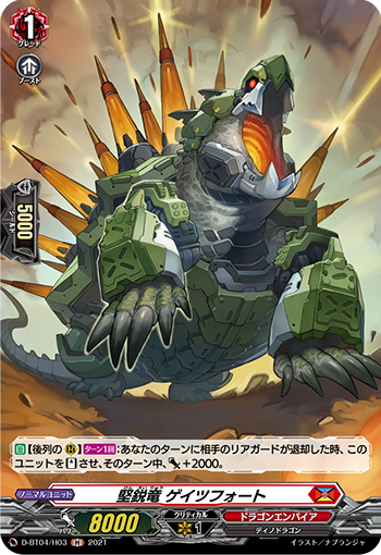 Strong Sharp Dragon, Geizfort | Cardfight!! Vanguard Wiki
