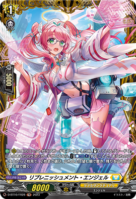 Replenishment Angel | Cardfight!! Vanguard Wiki | Fandom