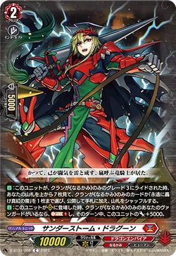 Ride Line | Cardfight!! Vanguard Wiki | Fandom