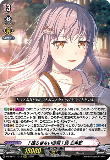 Unwavering Trust］Yukina Minato | Cardfight!! Vanguard Wiki | Fandom