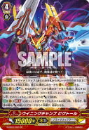 G-EB03/002 (GR) (Sample) G Extra Booster 3: The GALAXY STAR GATE