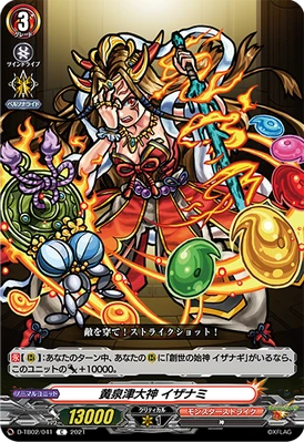 Netherworld Creator, Izanami | Cardfight!! Vanguard Wiki | Fandom