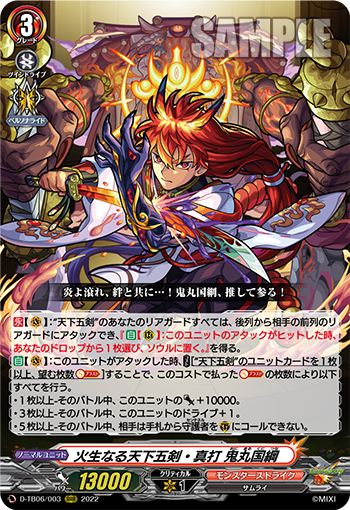 Fantasy Strike/Onimaru - Mizuumi Wiki