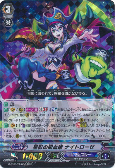 Vampire Princess of Starlight, Nightrose | Cardfight