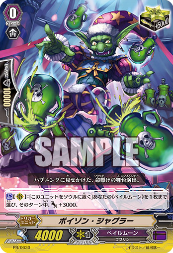 Poison Juggler | Cardfight!! Vanguard Wiki | Fandom