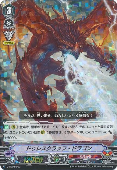 Duress Clap Dragon | Cardfight!! Vanguard Wiki | Fandom