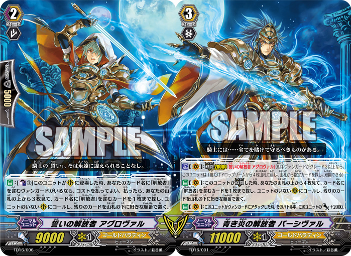 B-Hero, Cardfight!! Vanguard Wiki