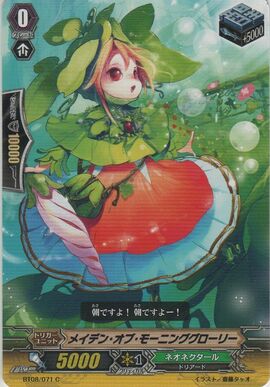Maiden of Morning Glory | Cardfight!! Vanguard Wiki | Fandom Maiden of Morning Glory | Cardfight!! Vanguard Wiki | Fandom