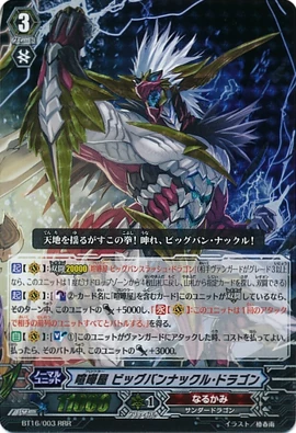 Brawler, Big Bang Knuckle Dragon | Cardfight!! Vanguard Wiki | Fandom