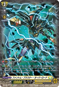 ファントム・ブラスター・オーバーロード　BT05/S04 SP PSA9 ファントム・ブラスター・オーバーロードBT05/S04 SP PSA9