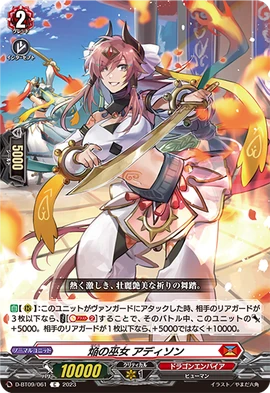 Blaze Maiden, Addison | Cardfight!! Vanguard Wiki | Fandom