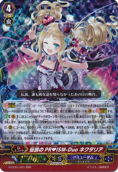 Legendary PR♥ISM-Duo, Nectaria | Cardfight!! Vanguard Wiki | Fandom