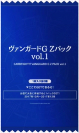 ヴァンガード 旧まとめ